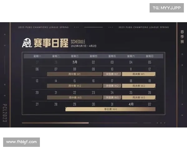 绝地求生赛事2024赛程时间表